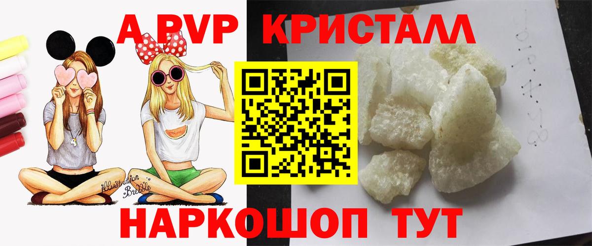 цена наркотик  Alfa_PVP Соль  Златоуст  Вход с VPN  A PVP мука 