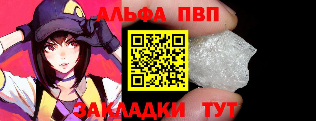 Alpha-PVP СК КРИС Златоуст