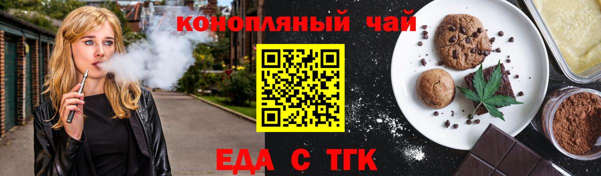 Canna-Cookies конопля  Вход с VPN  Златоуст 