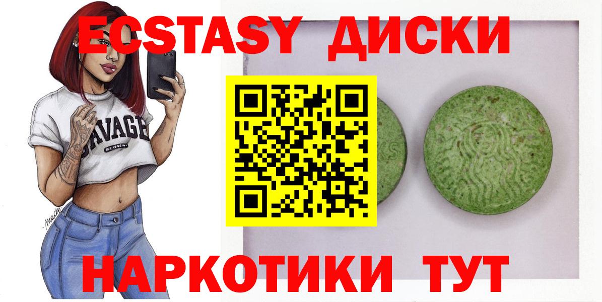 Экстази mix Златоуст