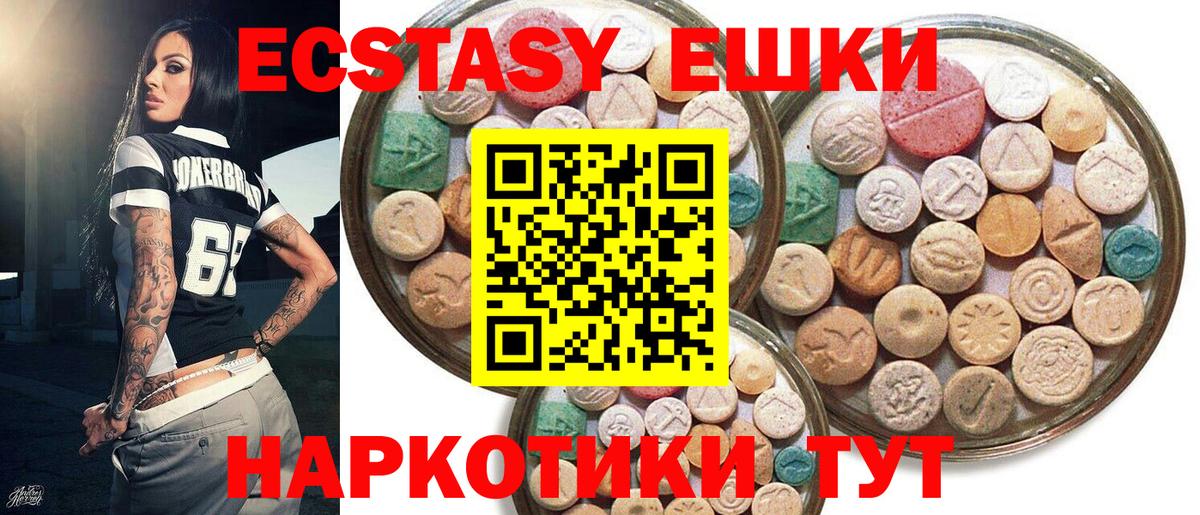 Ecstasy DUBAI  Экстази XTC  Ecstasy  Златоуст  Вход с VPN 
