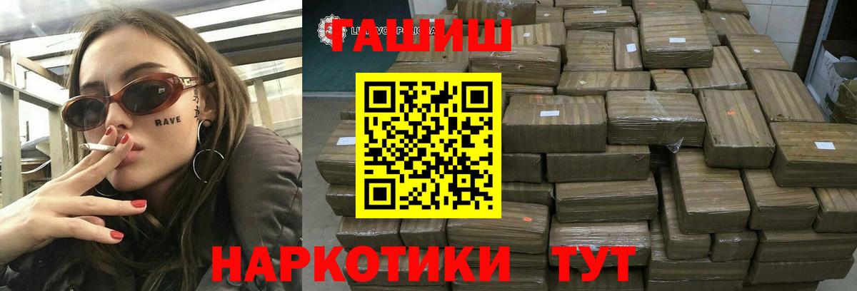 Гашиш гарик  ГАШИШ Cannabis  как найти   Златоуст  Вход с VPN 