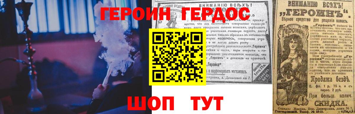 Златоуст  Героин VHQ  Вход с VPN 