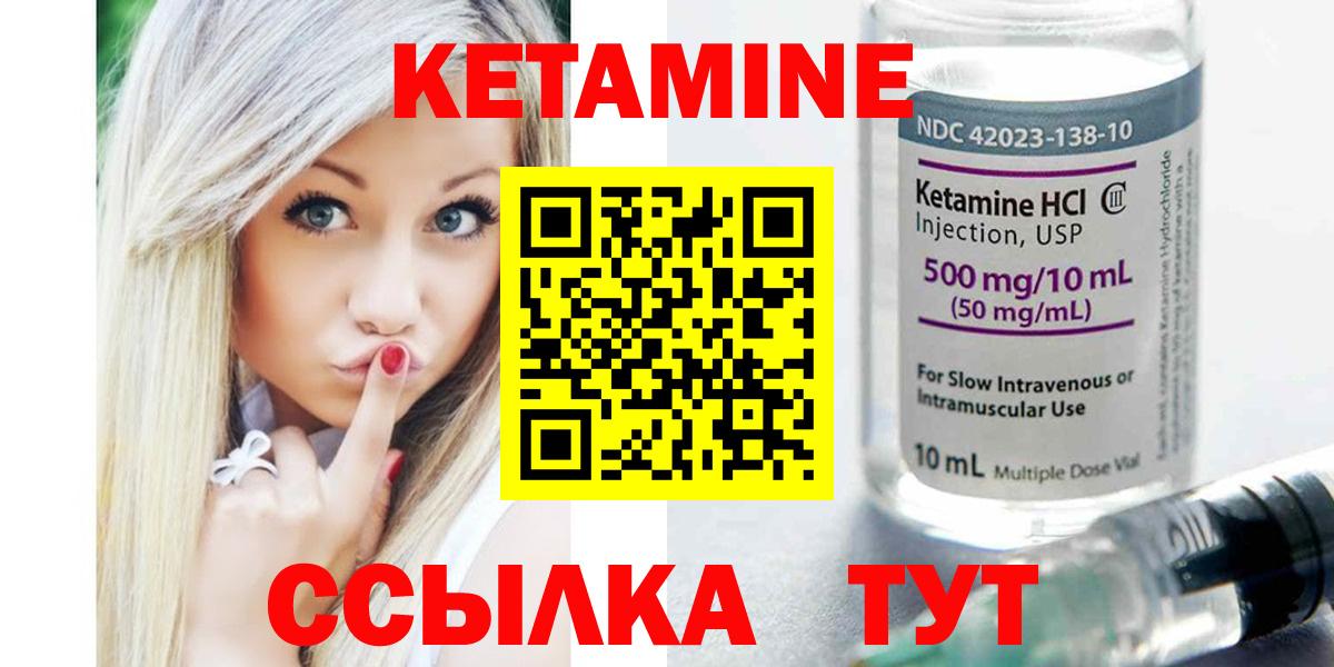Кетамин VHQ Златоуст