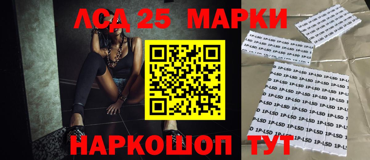 ЛСД экстази кислота  Вход с VPN  Лсд 25 экстази ecstasy  Златоуст 