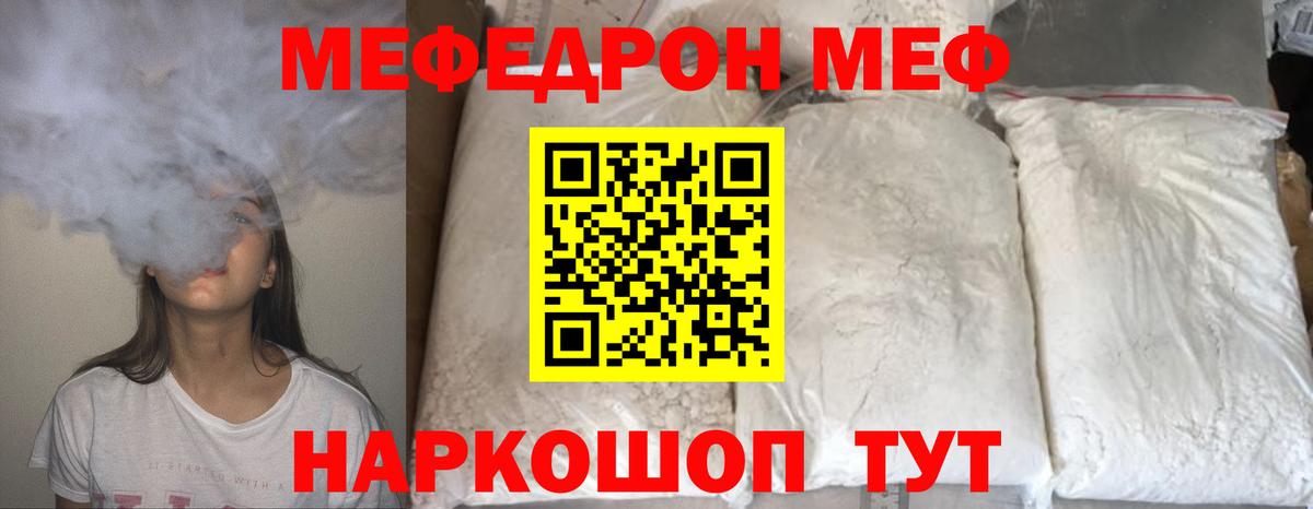 Златоуст  Меф кристаллы  Вход с VPN  Меф 4 MMC 