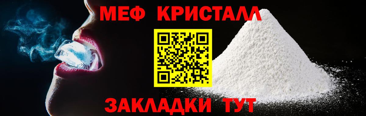 Меф мяу мяу  Златоуст