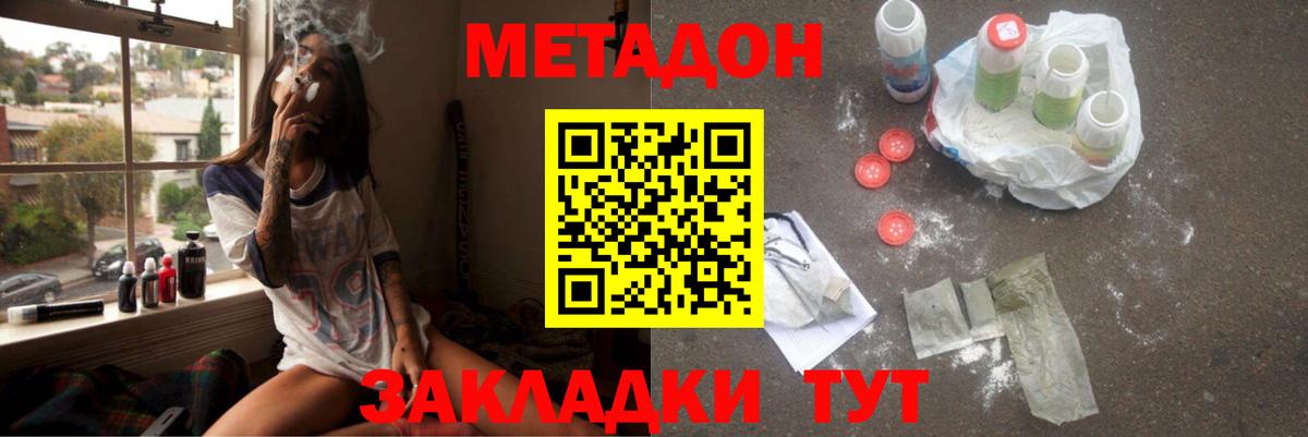Метадон мёд  Метадон белоснежный  Вход с VPN  Златоуст 