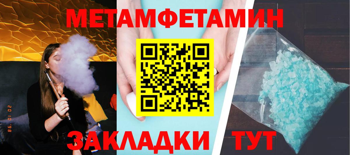 Златоуст  Метамфетамин мет  Метамфетамин мет  Вход с VPN 