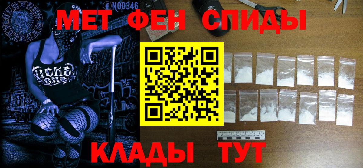 Первитин Methamphetamine Златоуст