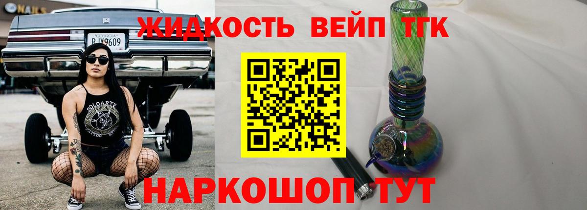 Златоуст  ТГК THC oil  как найти закладки  Вход с VPN 